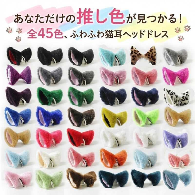 みみ コスプレ小物 猫耳 単色タイプ ねこみみ ネコミミ ふわふわ もこもこ