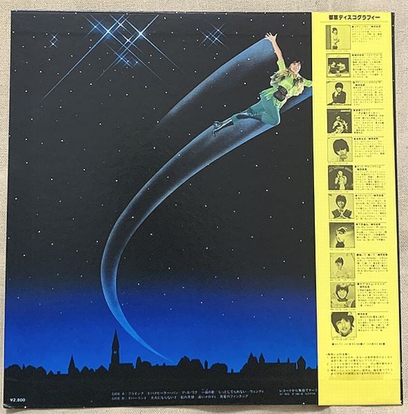 【美品】榊原郁恵（SP、LP） 榊原郁恵 / ピーター・パン | soul respect records