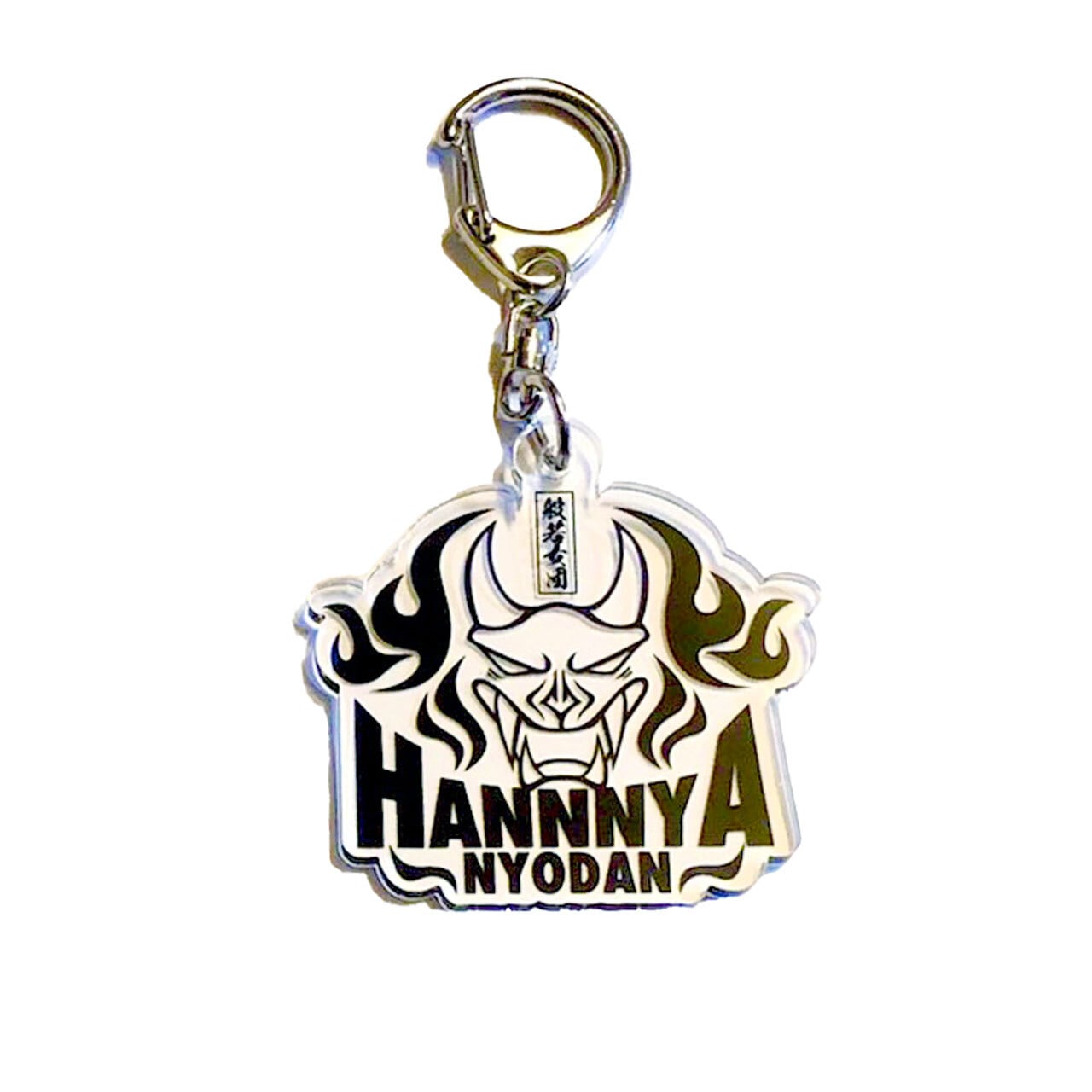 般若女団オリジナルアクリルキーホルダー | Hannyanyodan