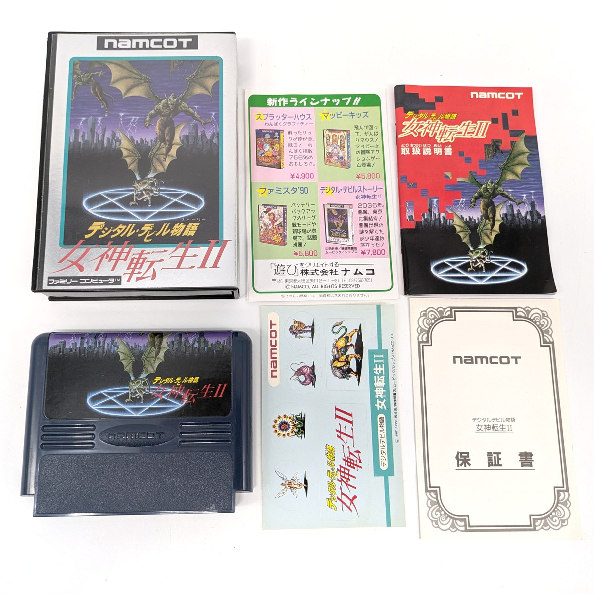 ビジネスウォーズ 掻ける M&A ファミコン 動作確認済 Nintendo FC