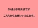 「9番」専用決済画面