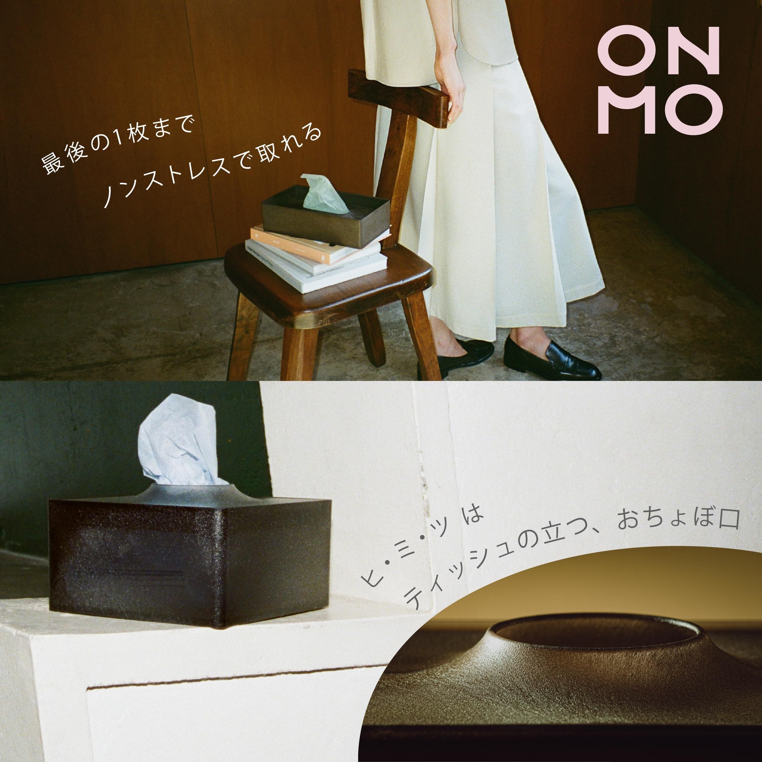 ONOM 国産 杉 使用 ティッシュ ケース ホルダー 通常サイズ 日本製
