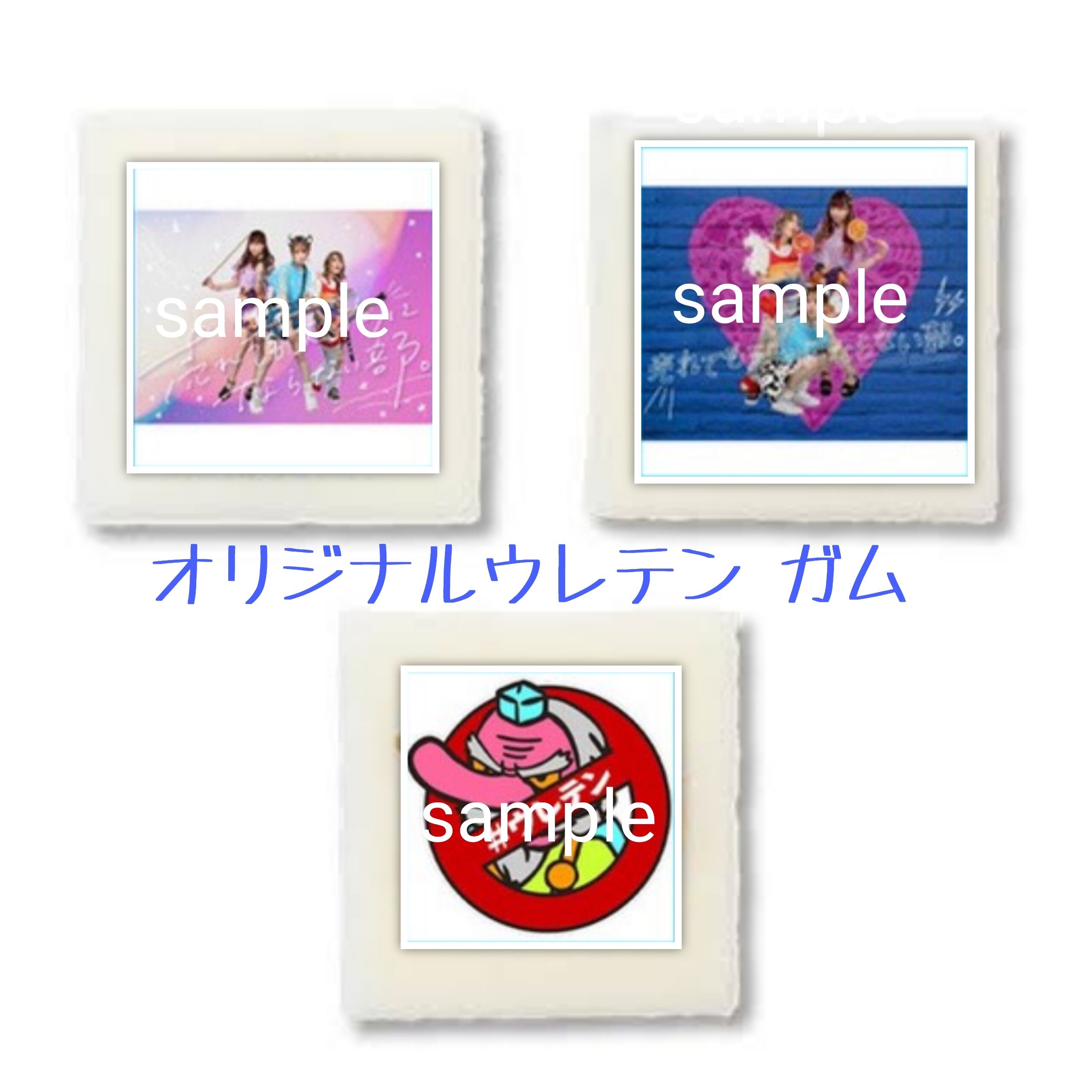 オリジナル ガム 売れても天狗にならない部 オンライン購買部 オリジナル ガム 売れても天狗にならない部 オンライン購買部