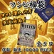 ワンピ福袋　web購入の方限定商品！　10000円　ワンピースカードゲーム