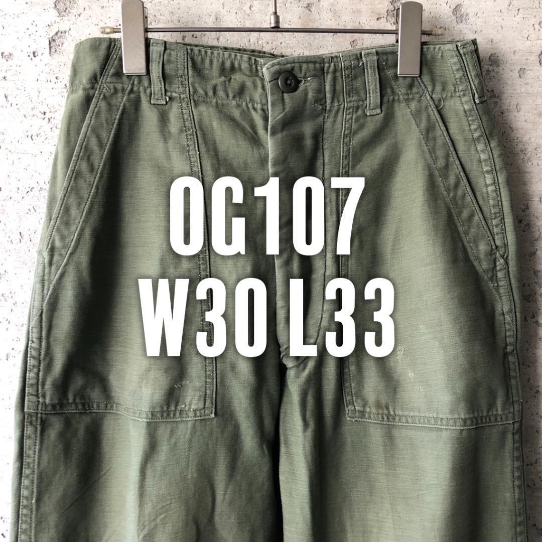 ベイカーパンツOG107/OG507（ミリタリー） | ビンテージ雑貨 家