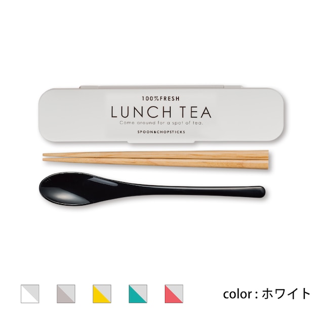 LUNCH TEA スプーン・箸セット