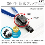 ソニック 吊下げ名札 プロ耐リール 防水チャック 黒 NF-2184-D