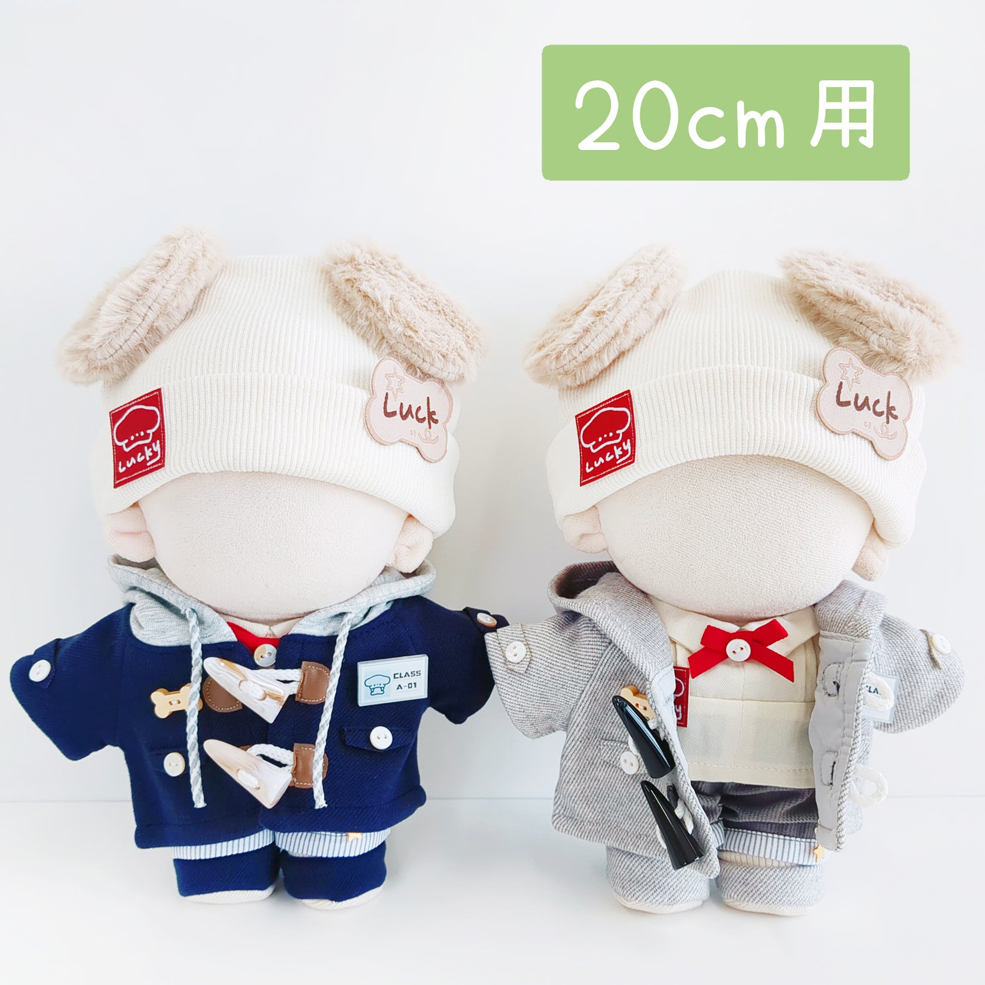 20cmぬい服 | Little Closet │ ぬい服・ぬい活の通販