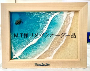 オーシャンレジンアートフレーム
