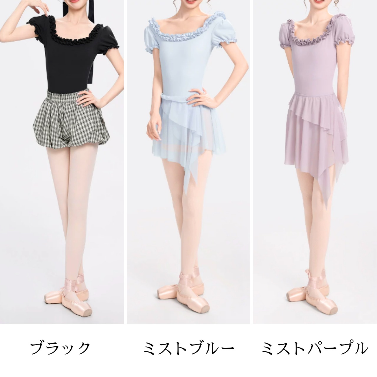 パフスリーブ レオタード ボトムスセット 3色展開 L1429