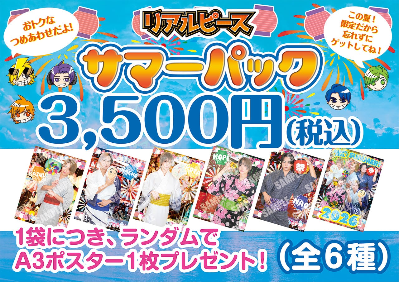 リアルピースSTORE