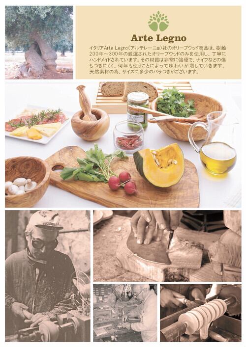 オリーブウッド＊カッティングボード＊まな板＊32cm＊ | エコストア