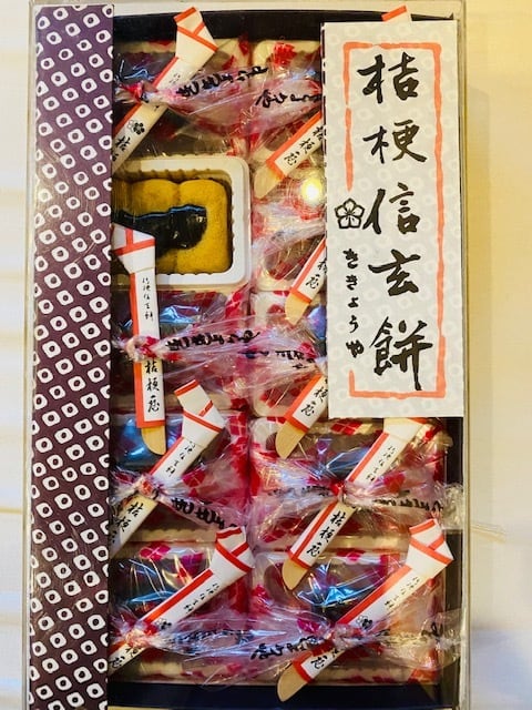 桔梗信玄餅＜1箱 10個入＞ | With happy☆TANAKAYA