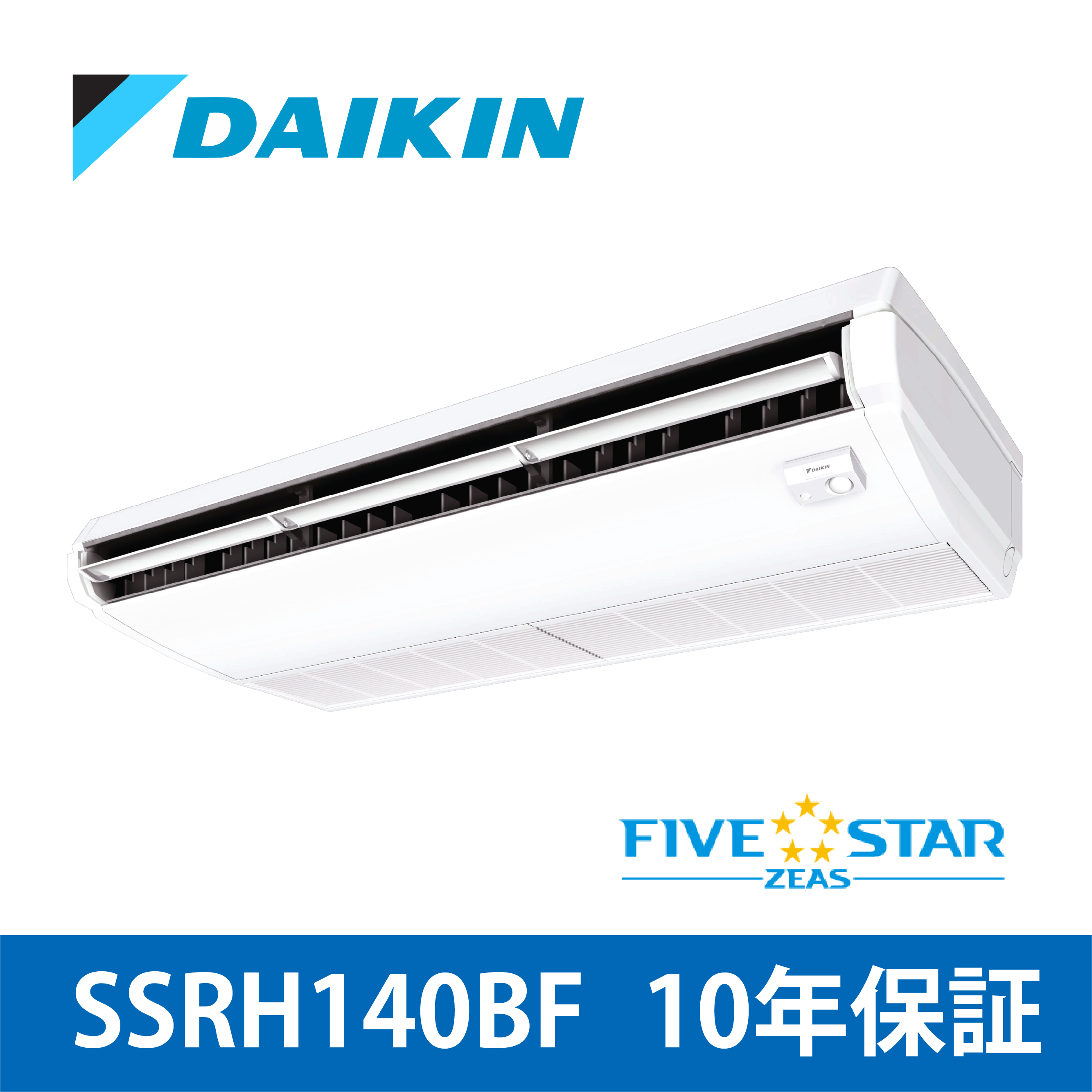 SSRH140BF【ダイキン】天井吊形 〈センシング〉タイプ FIVE STAR ZEAS