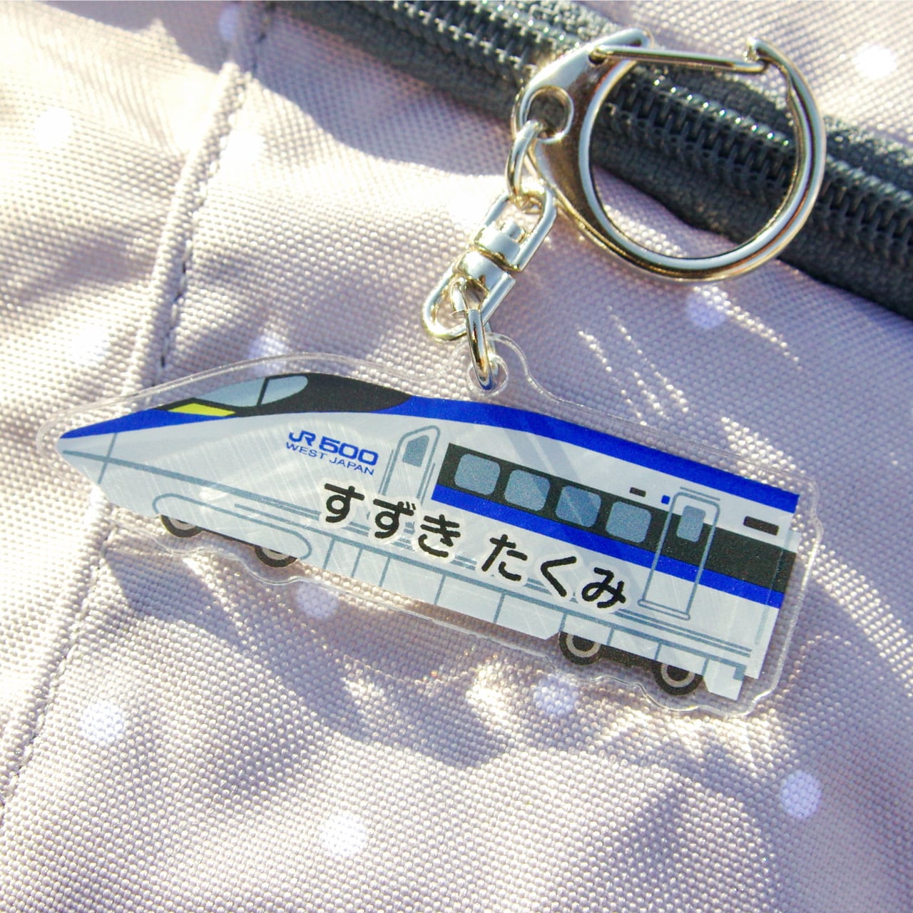 【スマイル様ご確認用】☆新幹線名入れキーホルダー☆ 名入れキーホルダー ( 新幹線 ) [ 両面印刷 500系 こだま ] | PAY ID