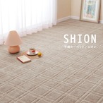 平織カーペット シオン 176×261