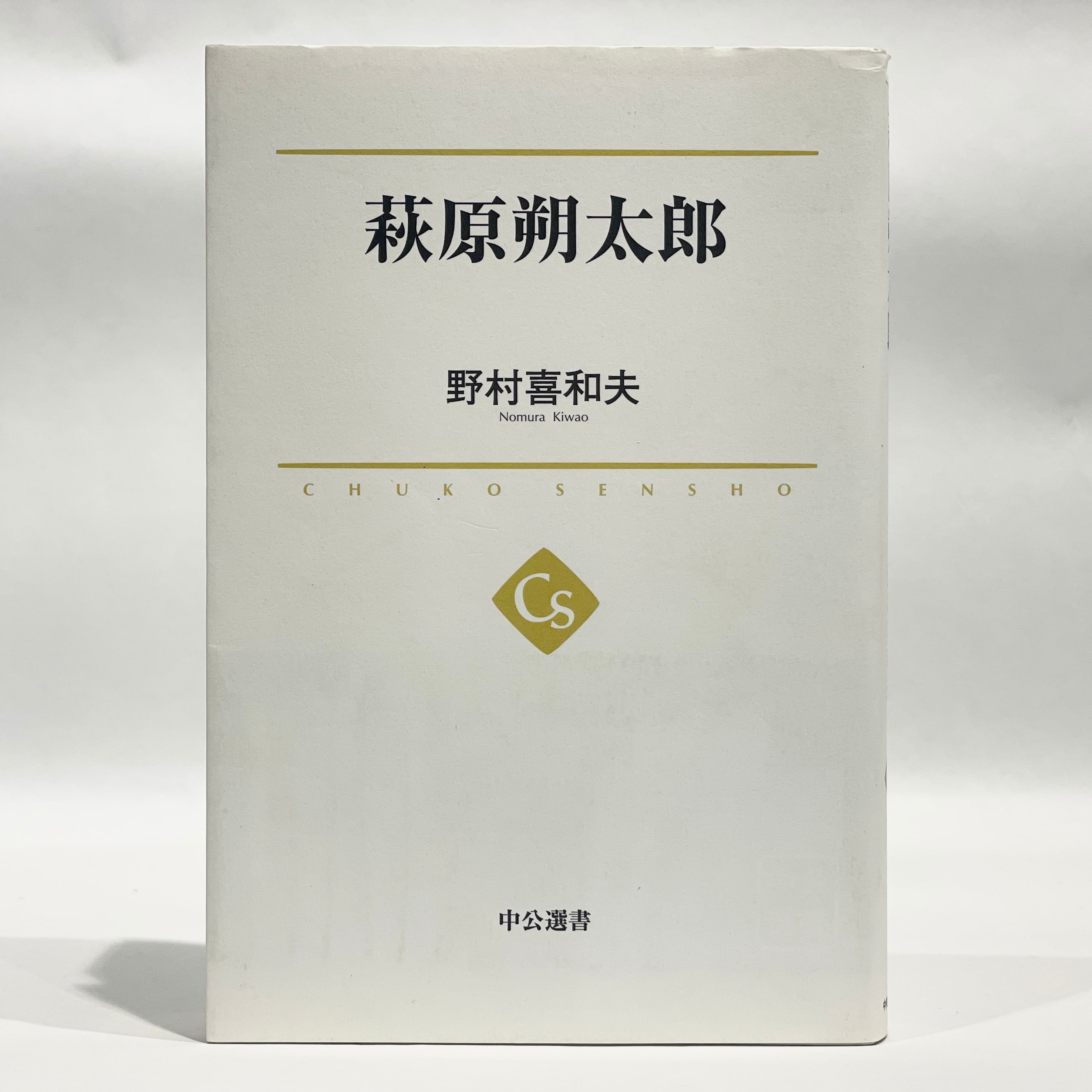 深沢七郎集 全10巻セット【古本】 | 七月堂古書部