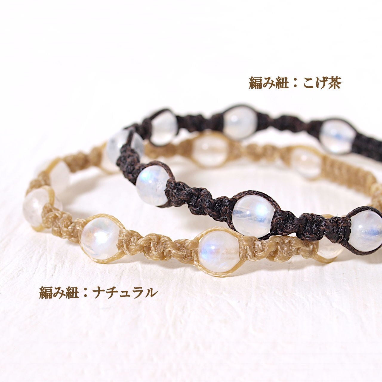 レインボームーンストーン6ミリ玉ナチュラルマクラメブレスレット