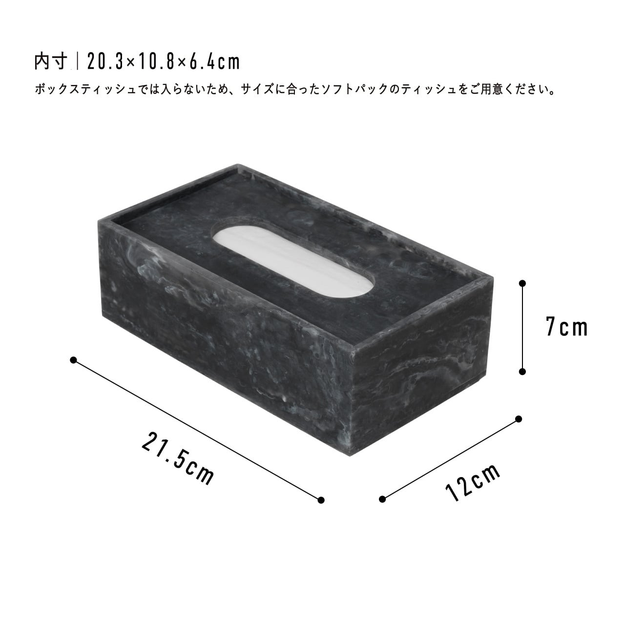 ONLINE限定】Mist Tissue Box / Charcoal / W21.5×D12×H7cm / Ferm