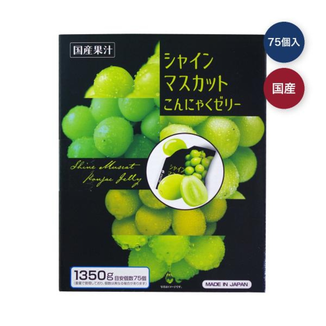 【3セット】シャインマスカット こんにゃくゼリー 75個入り