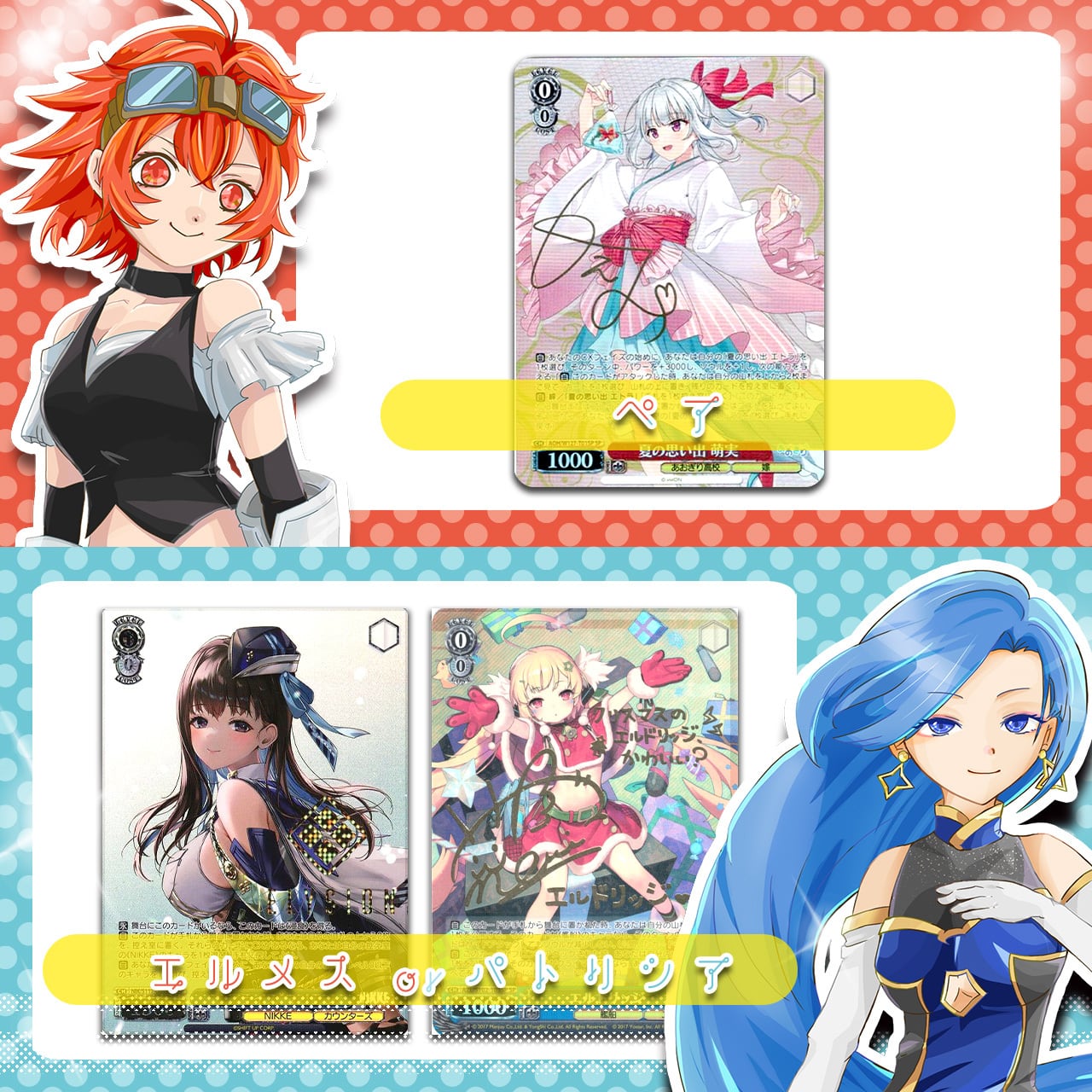 BASE店限定/抽選販売】CHAPAの日特別！エルパトオリパ【ヴァイス