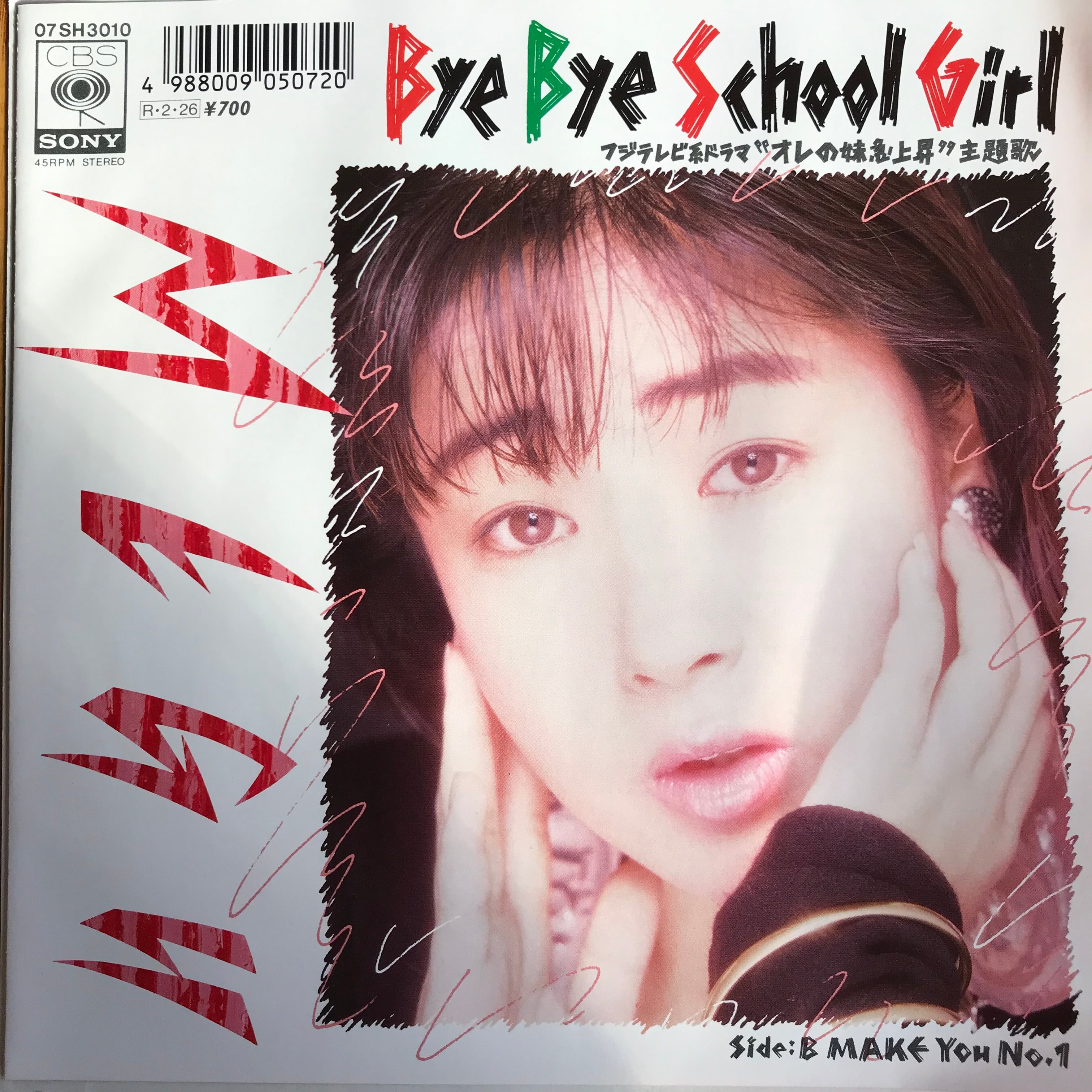 MEGU / Bye Bye School Girl | PASSTIME RECORDS / パスタイム レコード