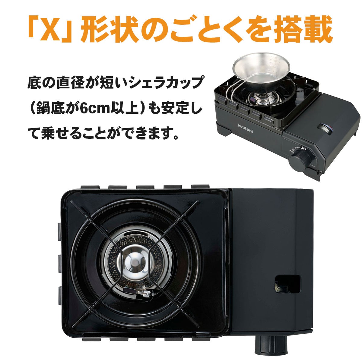 カセットフー タフまるXG Jr.カセットこんろ CB-ODX-XGJR_イワタニ | FIKA