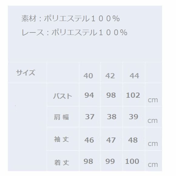 スーパービューティー ジャケット 透かしレース 格子柄 2427026 ピンク