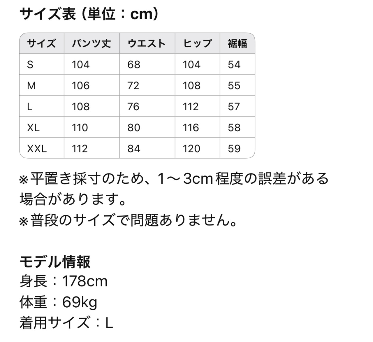 ワイドストレートデニム