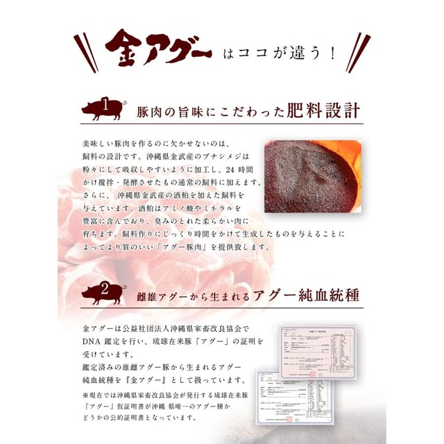 金アグー豚の選り取りセット（しゃぶしゃぶ）