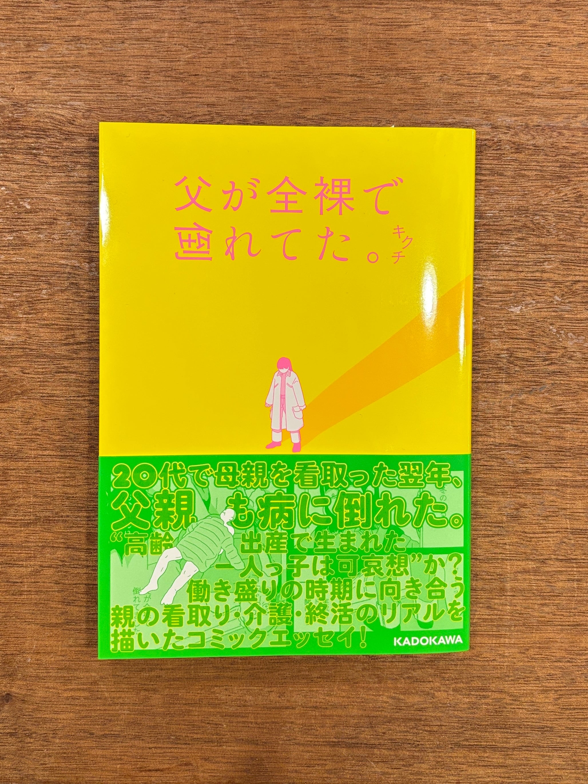 特典付き】児島青『本なら売るほど（3）』 | 本屋B&B
