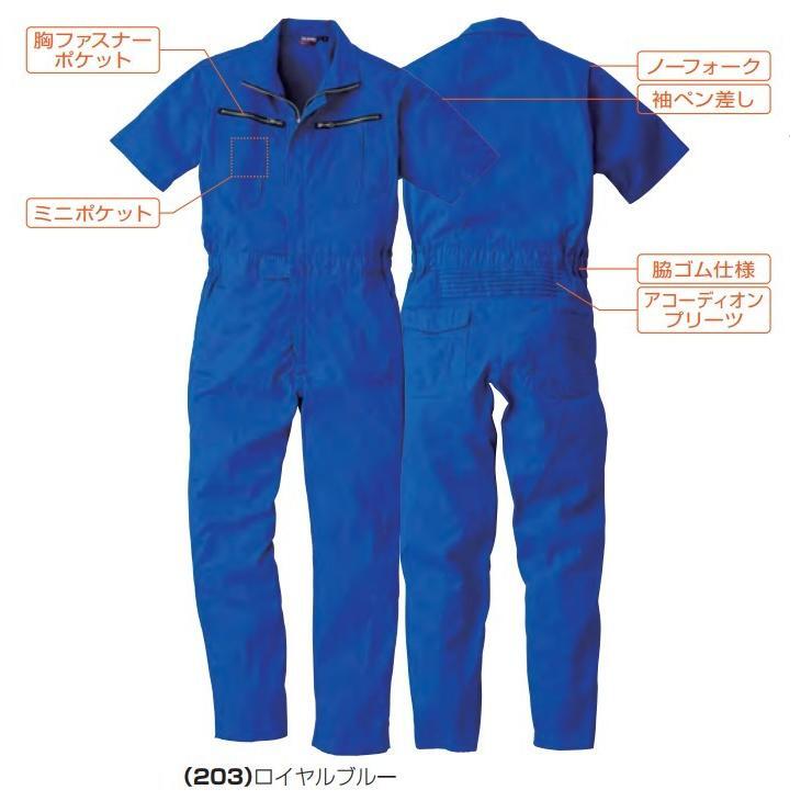 4L 9907 半袖つなぎ SOWA 作業服 続服 ツナギ オールシーズン