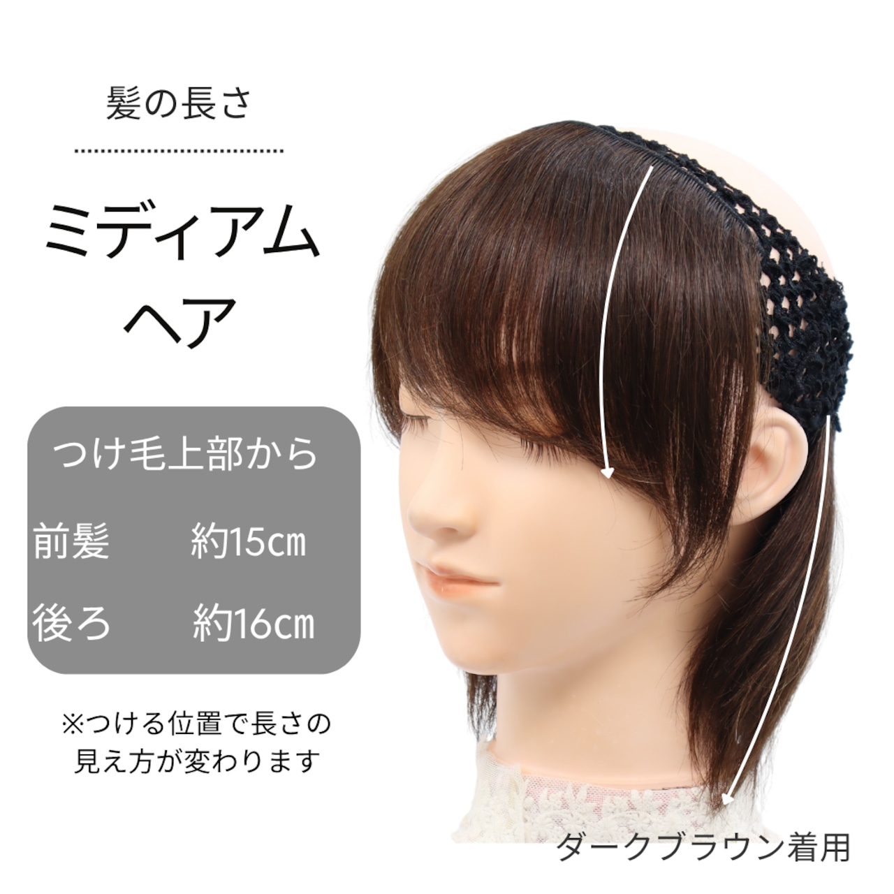 【医療用ウィッグ】 人毛100% 帽子用ウィッグ(バンドタイプ)ミディアムヘア|髪付きウィッグ インナーウィッグ 髪付き帽子 医療用ウィッグ