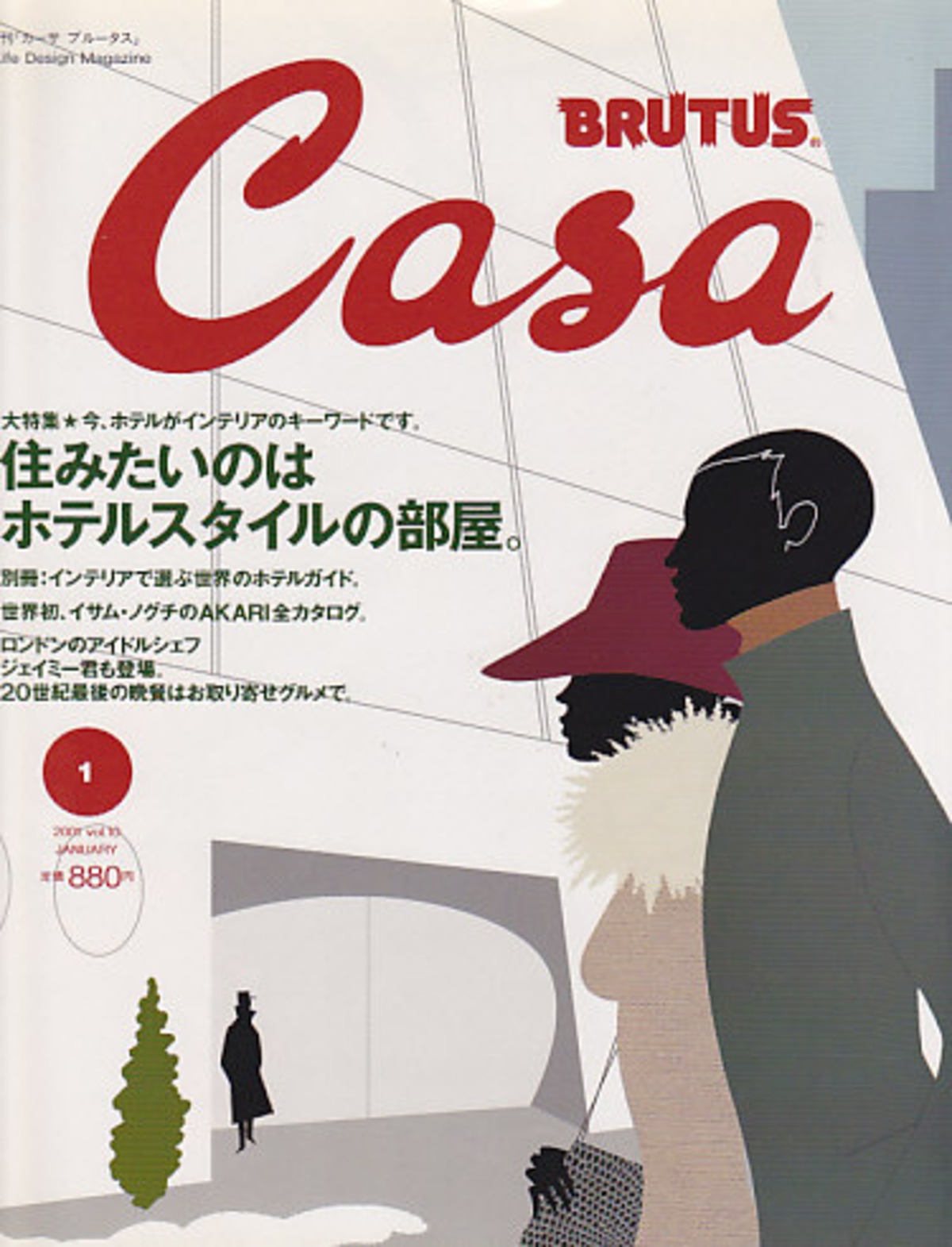 CASA BRUTUS カーサ ブルータス 010 | magnif