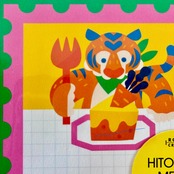 末益ひろこさん/HITOKOTO MEMO (6種類)