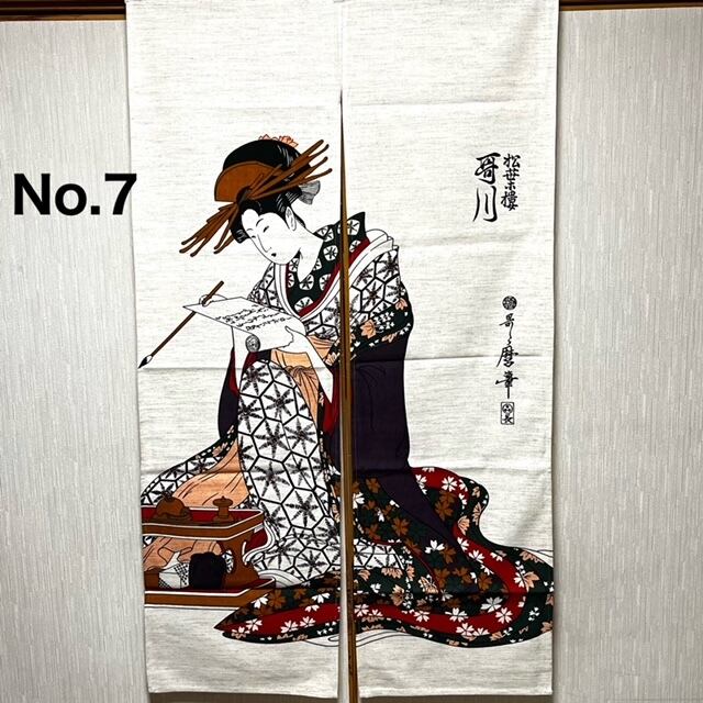 のれん | 祭用品専門店『そめきん』ネット通販サイト