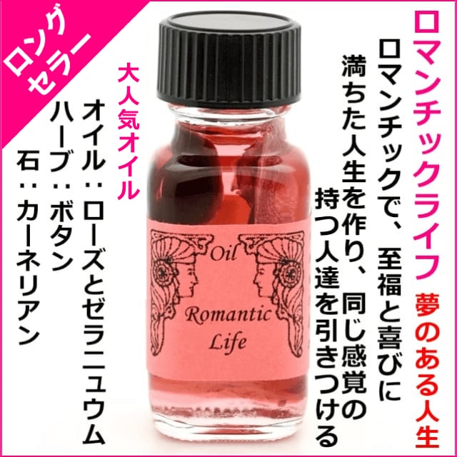 SALE／86%OFF】 アンシェントメモリーオイル 予知夢 lavanderiaecology