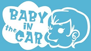 【カッティングシート】Baby in the Car  -赤ちゃんが車に乗ってます- ホワイト【Baby】