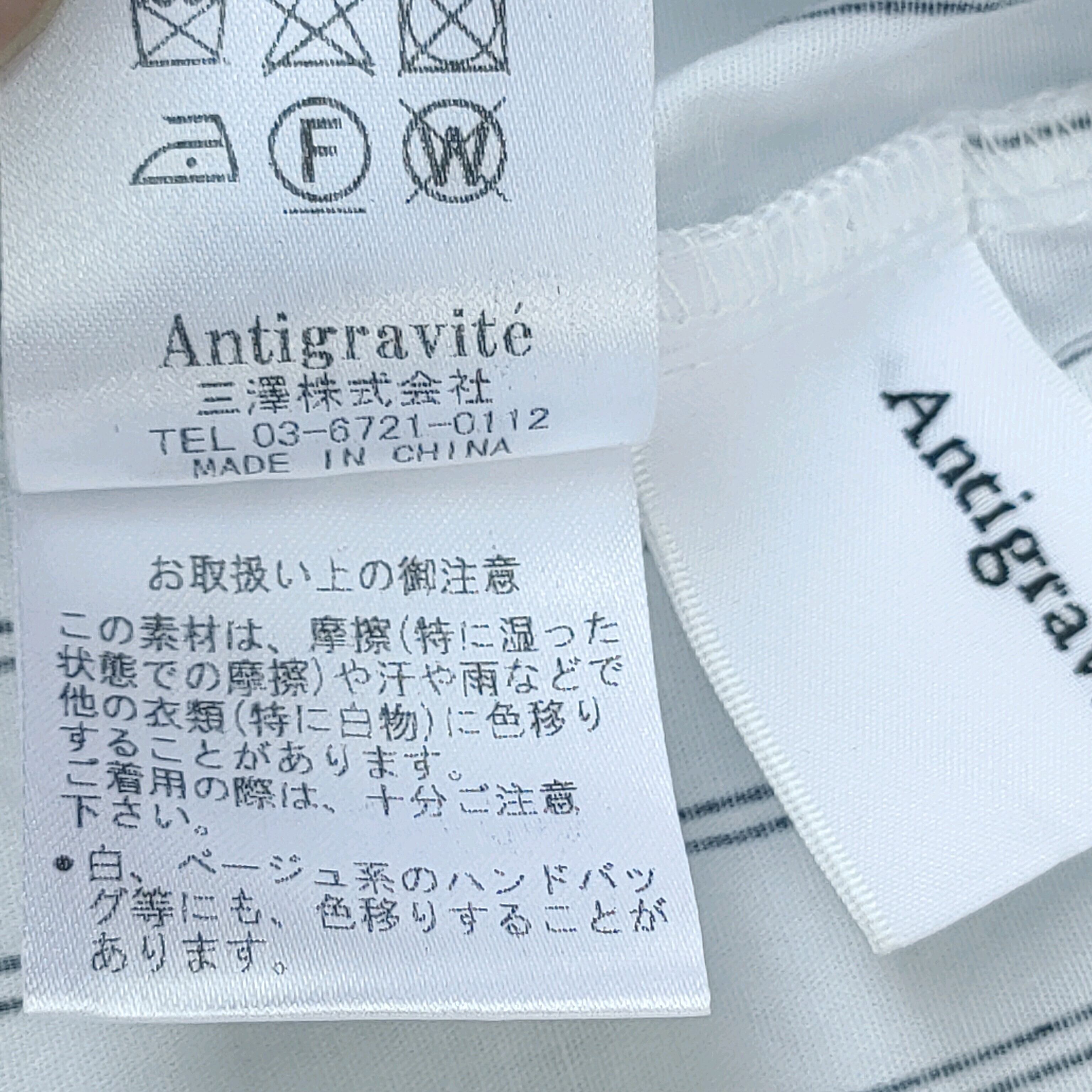 ○美品/アンティグラヴィテAntigravite/ビッグシルエット/オーバー