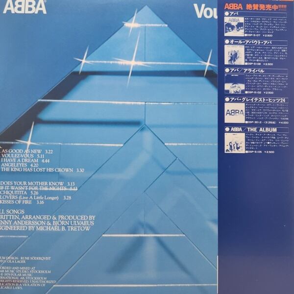 ABBA / Voulez-Vous ヴーレ・ヴー [DSP-5110] - 画像2