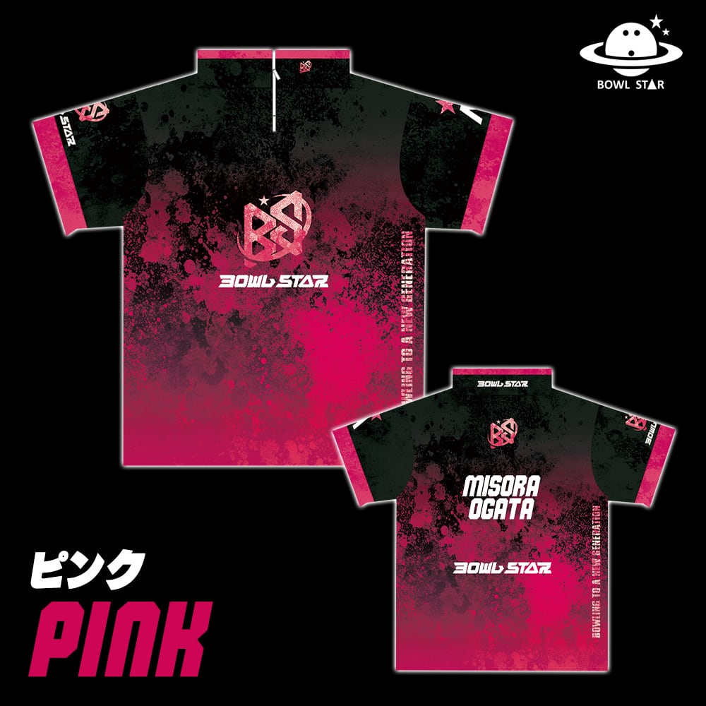 ボウルスター・ネビュラ[ウェア-271]ネーム入り・完全受注生産[Dragon