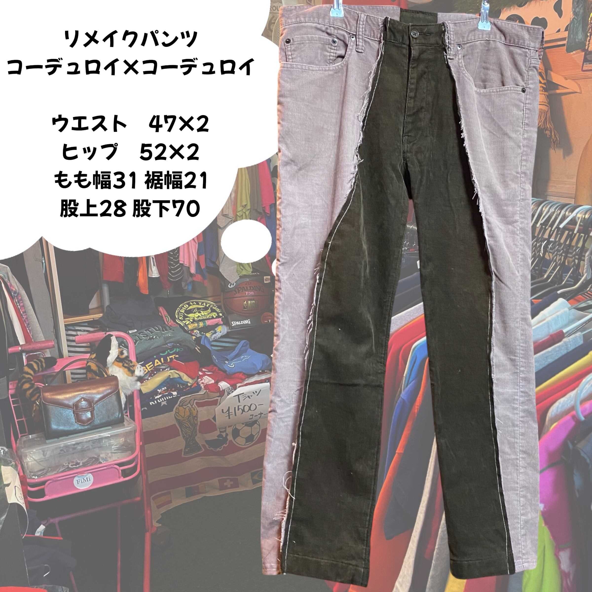 コーデュロイリメイクパンツ（コーデュロイ リメイクパンツ 70s