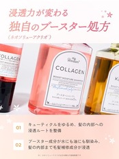 My Boostars マイブースターズ【コラーゲン】ブースターヘアミスト トリートメント 髪の導入美容液 90ml [スカルプ&モイスチャー] myBoostars