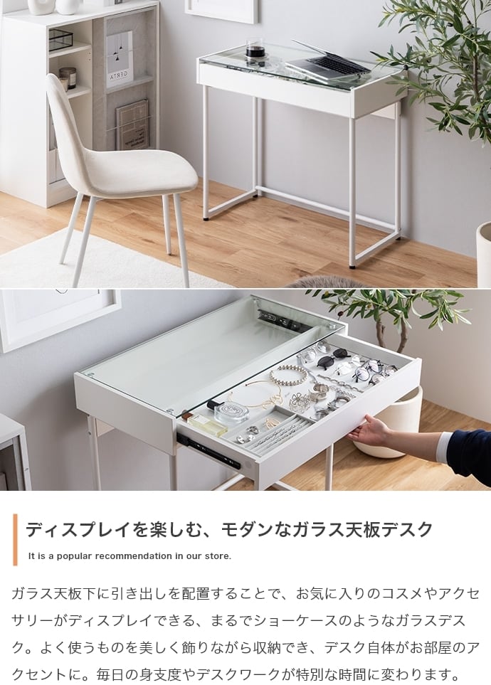 引き出し付き ガラス天板デスク 幅80cm | FIGARO