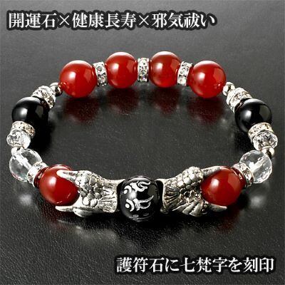 七梵字願望成就ブレス 【開運・邪気祓い・長寿祈願・潜在能力など 