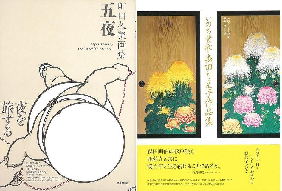 現代美術作家 町田久美作品 招き猫