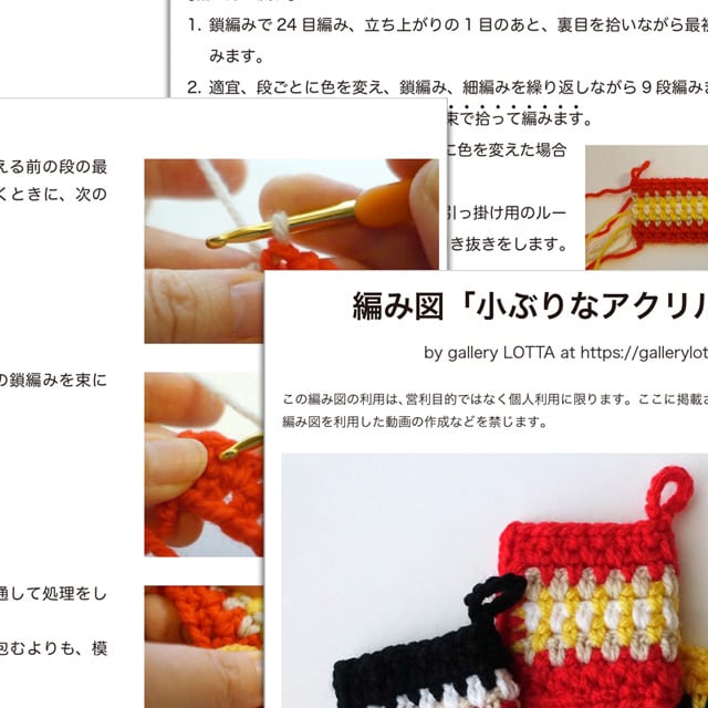編み図｜小ぶりなアクリルタワシ | gallery LOTTA