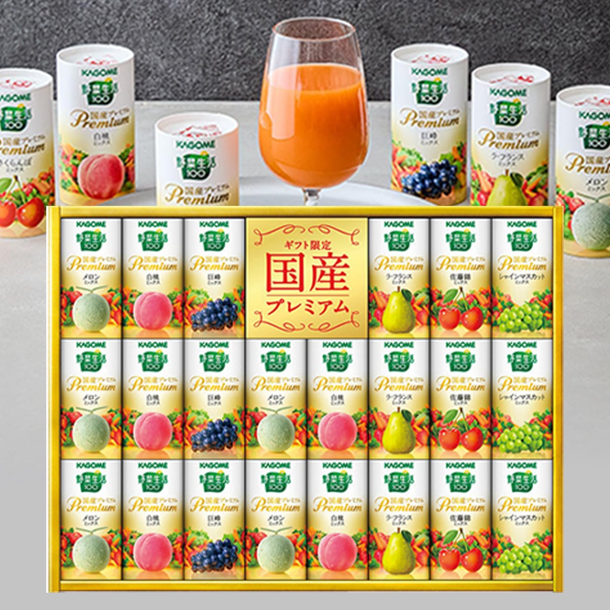 送料無料】紙容器入り カゴメ野菜生活（22本） | お香典返しに送料無料