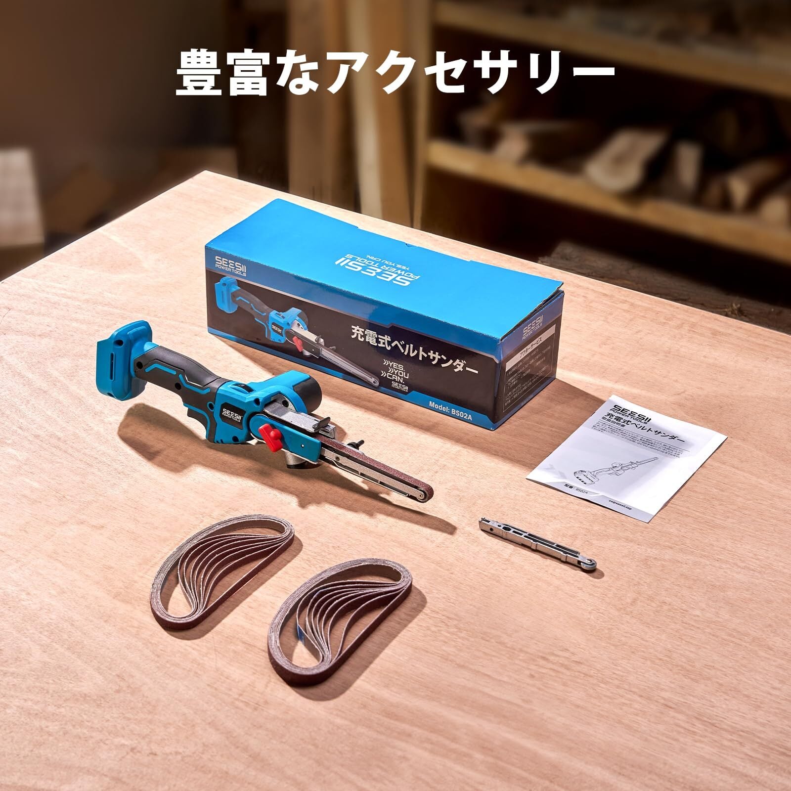 2025年新登場】SEESII 電動サンダー 充電式ベルトサンダー 13mm/8mm幅