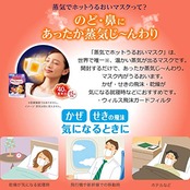 【3セット販売】花王 めぐりズム 蒸気でホットうるおいマスク ほのかなラベンダーミントの香り 3枚入 呼吸がラクな通気性マスク ウィルス飛沫ガードフィルター パープル